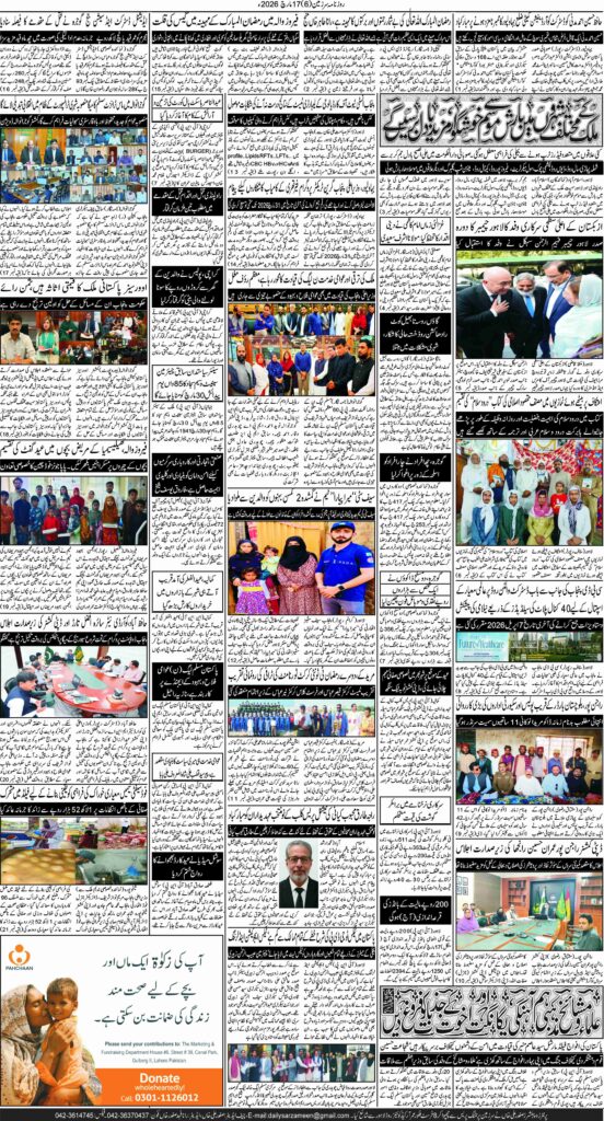 17/03/2026 Daily Sarzameen Lahore Page 6