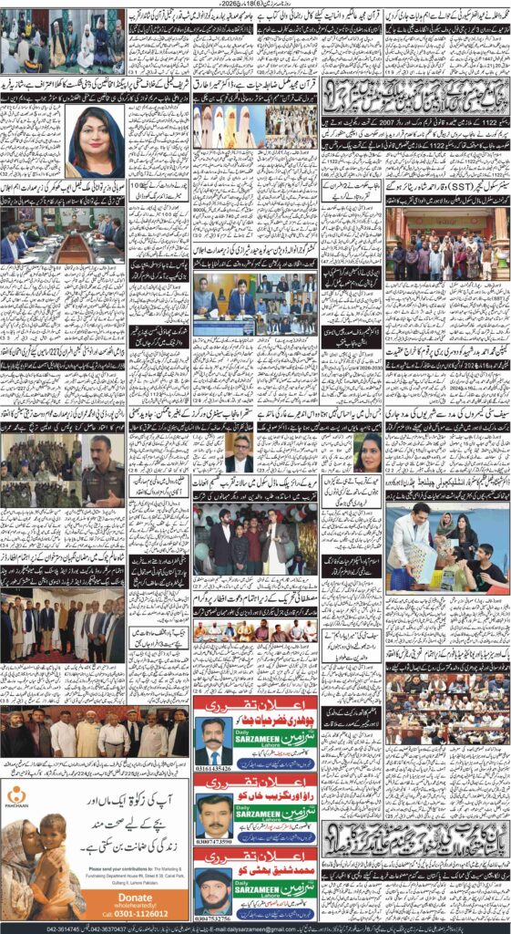 18/03/2026 Daily Sarzameen Lahore Page 6