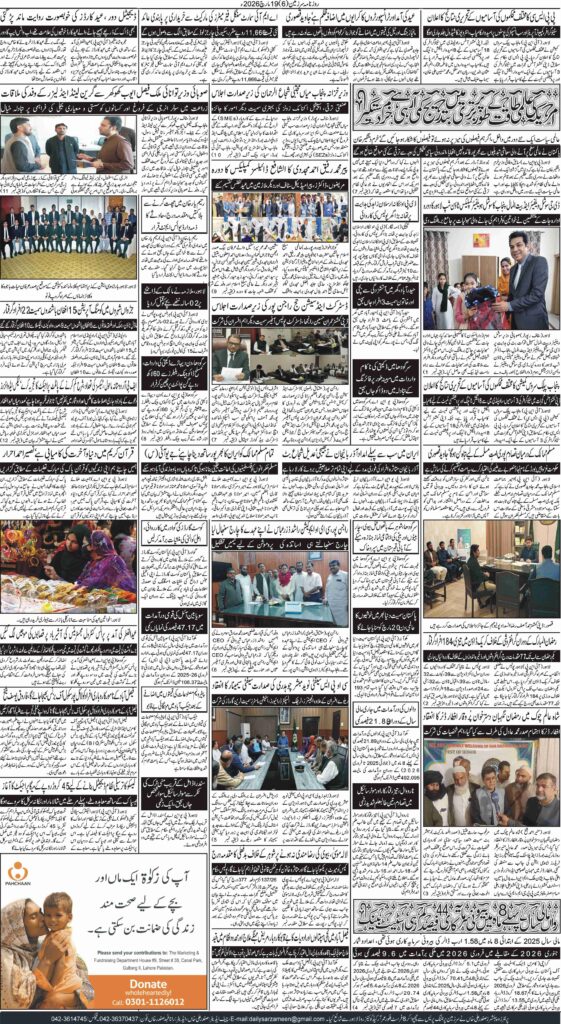 19/03/2026 Daily Sarzameen Lahore Page 6