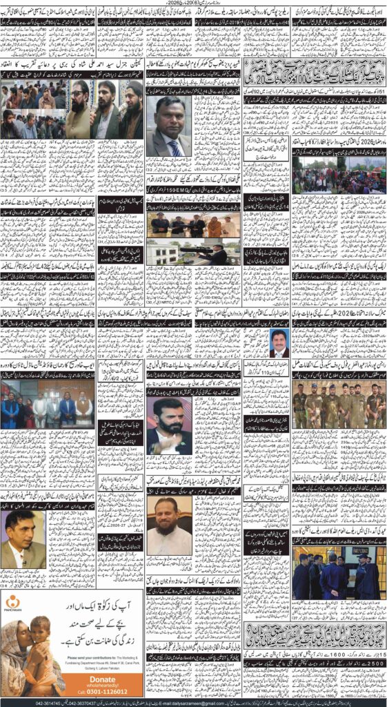 20/03/2026 Daily Sarzameen Lahore Page 6