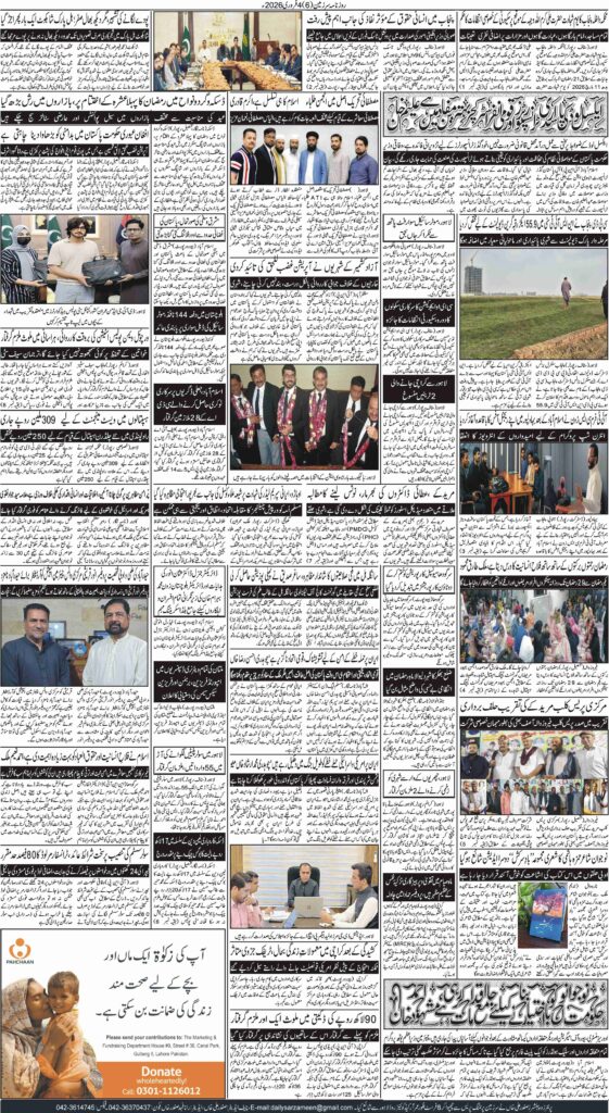 04/03/2026 Daily Sarzameen Lahore Page 6