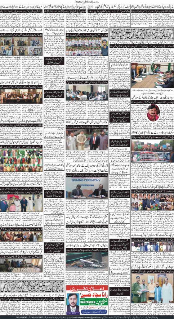 01/04/2026 Daily Sarzameen Lahore Page 6