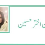 لفظوں کی روشنی میں تعمیرِ شعور