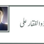 22/04/2026 Daily Sarzameen Lahore