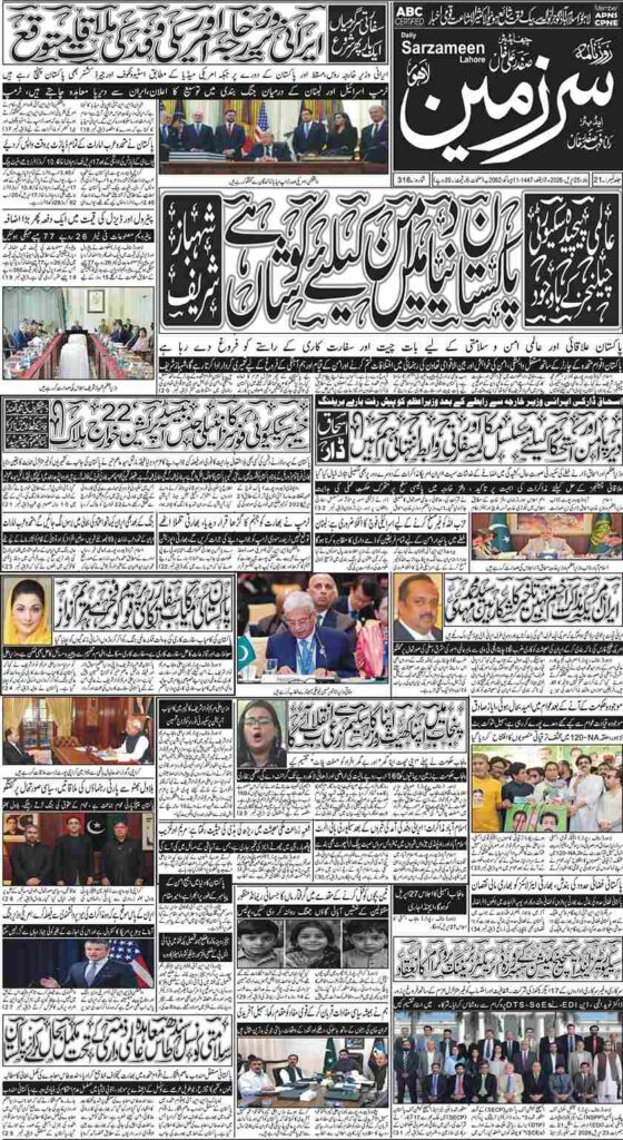 25/04/2026 Daily Sarzameen Lahore Page 1