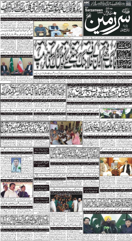 27/04/2026 Daily Sarzameen Lahore Page 1