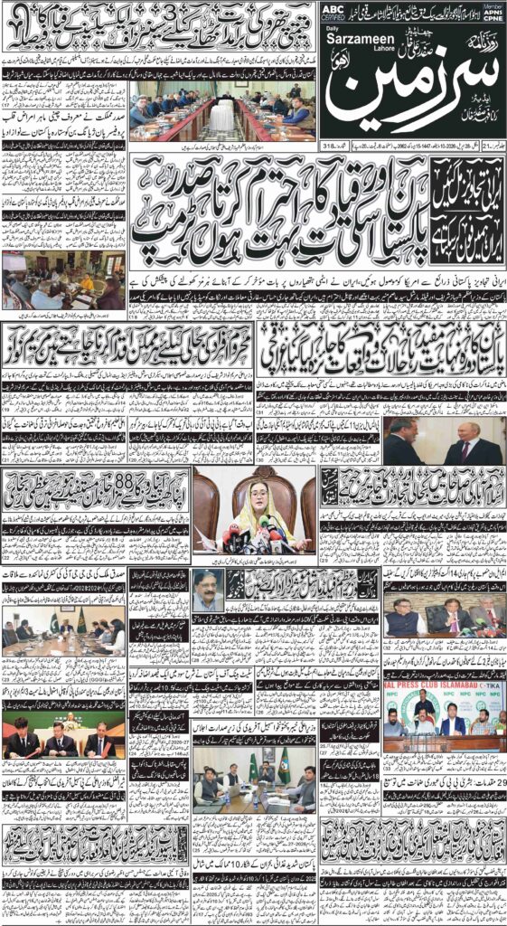28/04/2026 Daily Sarzameen Lahore Page 1
