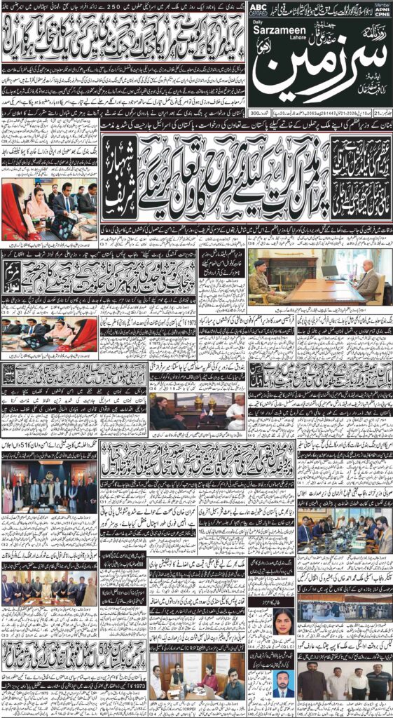 10/04/2026 Daily Sarzameen Lahore Page 1