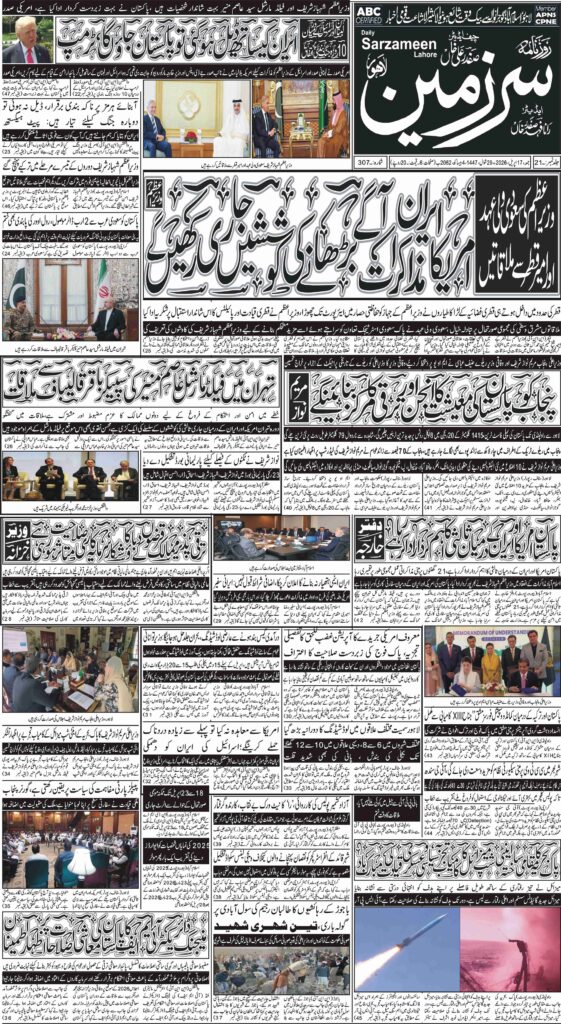 17/04/2026 Daily Sarzameen Lahore Page 1