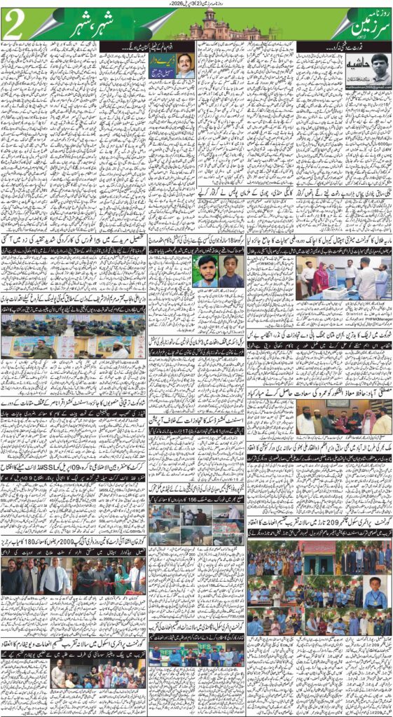 03/04/2026 Daily Sarzameen Lahore Page 2