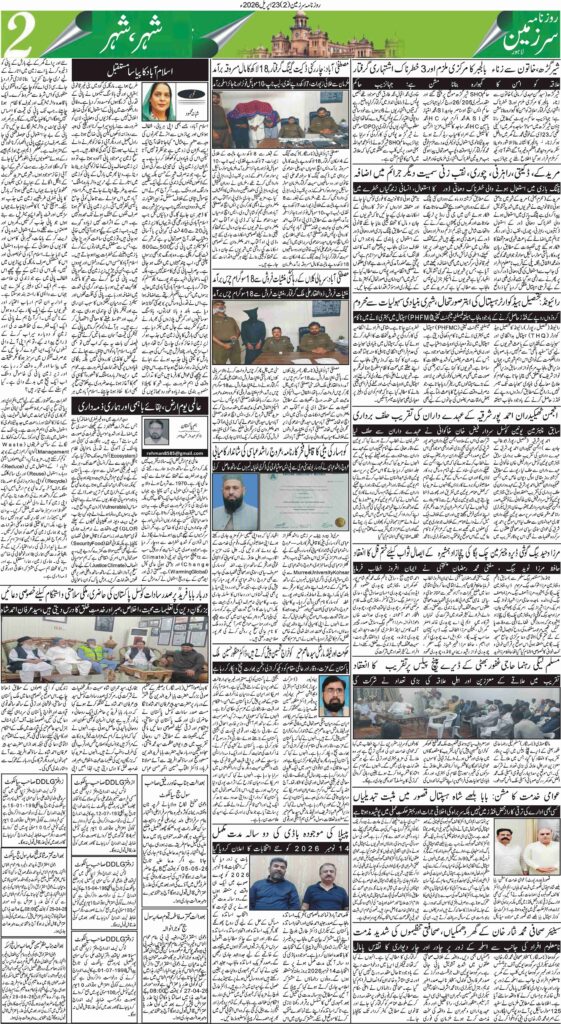 23/04/2026 Daily Sarzameen Lahore Page 2