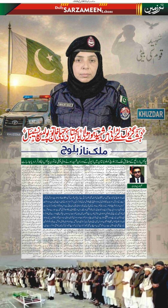 28/04/2026 Daily Sarzameen Lahore Page 2