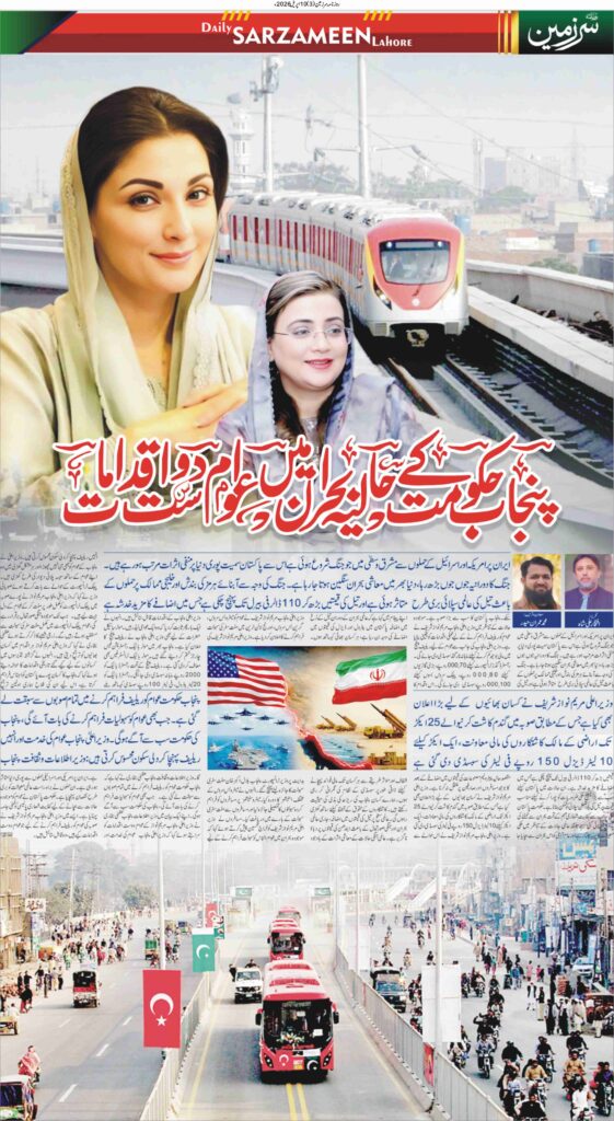 10/04/2026 Daily Sarzameen Lahore Page 2