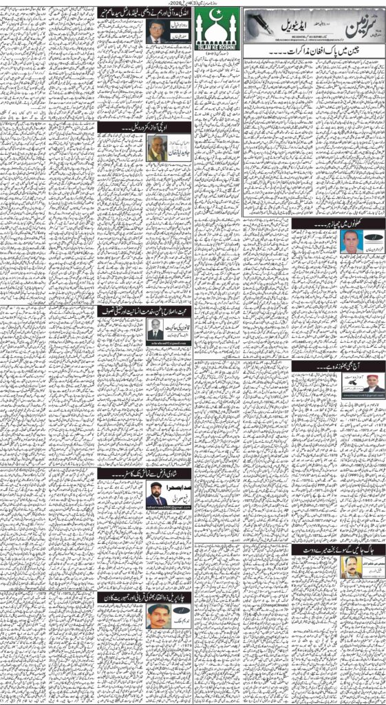 04/04/2026 Daily Sarzameen Lahore Page 3