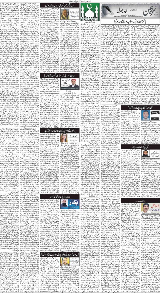 28/04/2026 Daily Sarzameen Lahore Page 3
