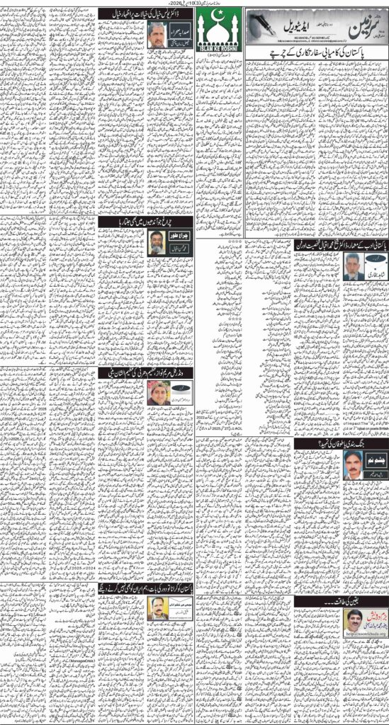 10/04/2026 Daily Sarzameen Lahore Page 3