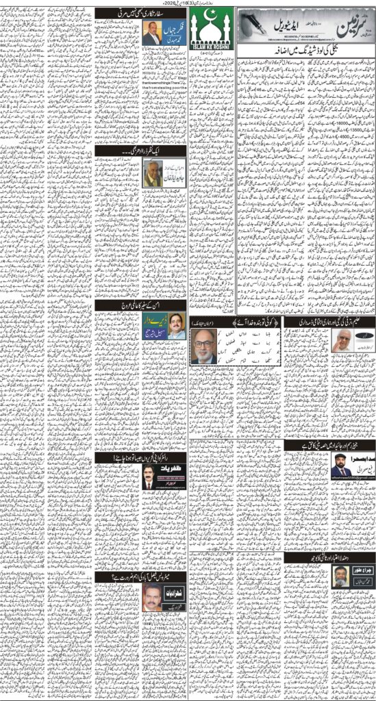 16/04/2026 Daily Sarzameen Lahore Page 3