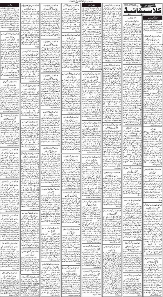 22/04/2026 Daily Sarzameen Lahore Page 4