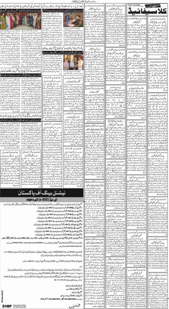 23/04/2026 Daily Sarzameen Lahore Page 4