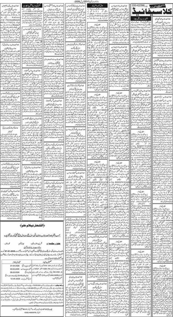 25/04/2026 Daily Sarzameen Lahore Page 4