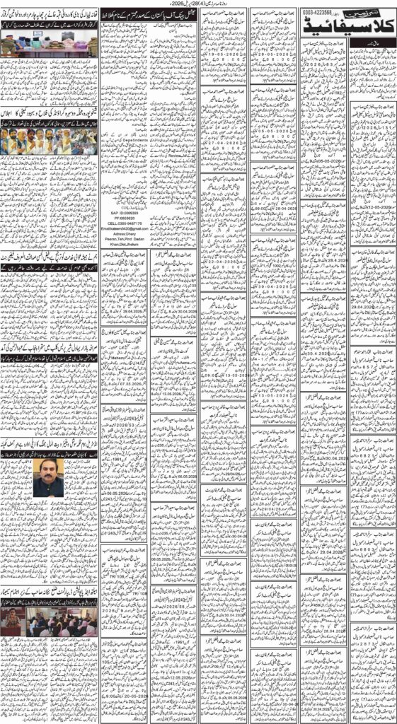28/04/2026 Daily Sarzameen Lahore Page 4