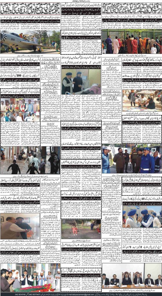 12/04/2026 Daily Sarzameen Lahore Page 4