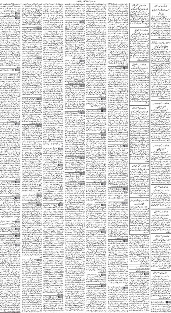 04/04/2026 Daily Sarzameen Lahore Page 5