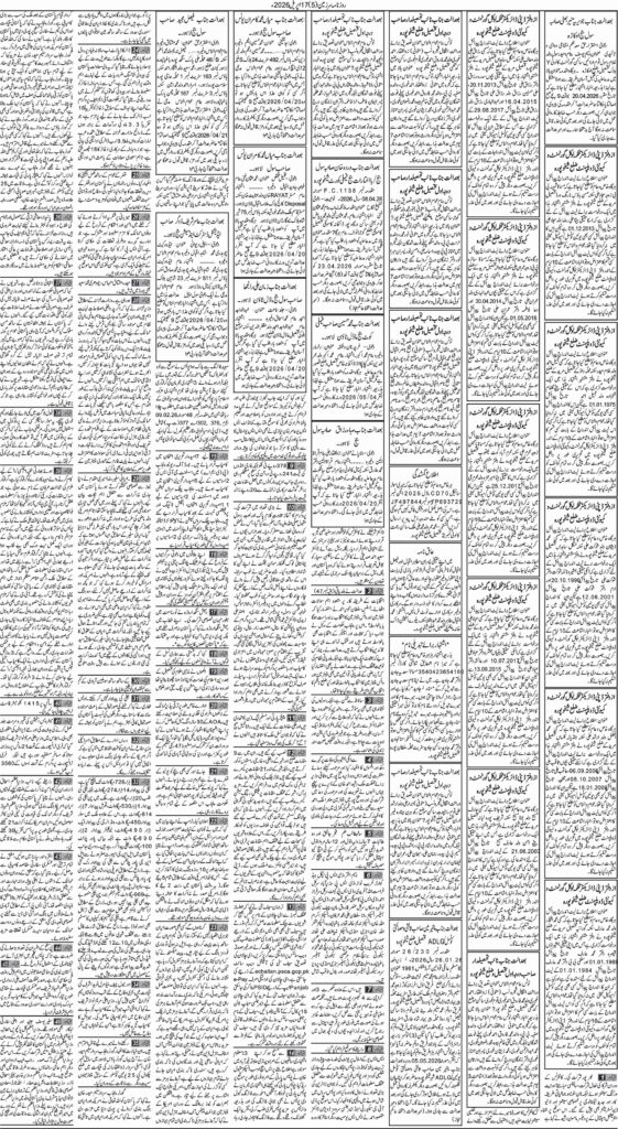 17/04/2026 Daily Sarzameen Lahore Page 5