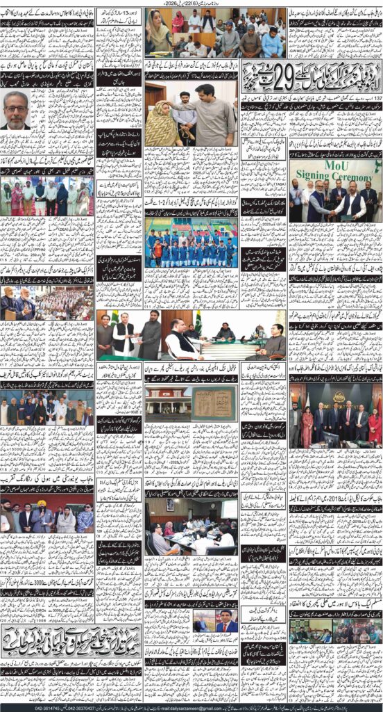 22/04/2026 Daily Sarzameen Lahore Page 6