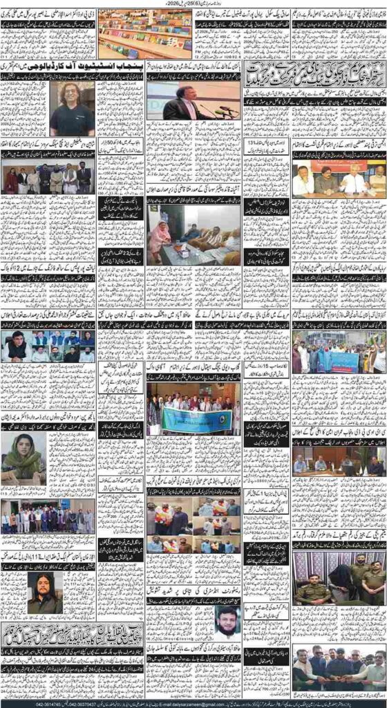 25/04/2026 Daily Sarzameen Lahore Page 6