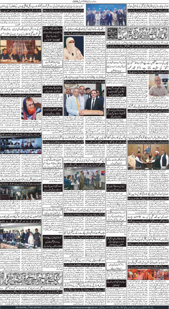 17/04/2026 Daily Sarzameen Lahore Page 6
