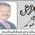 میرا آبائی شہر منٹگمری