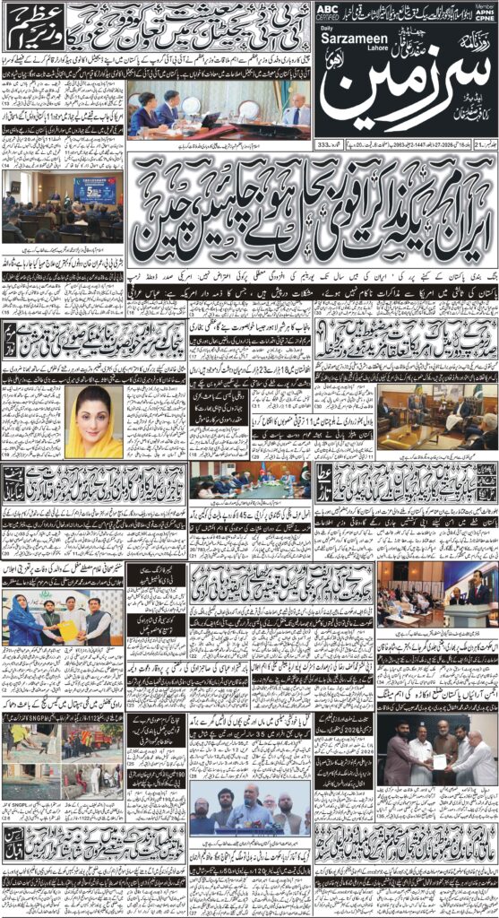 16/05/2026 Daily Sarzameen Lahore Page 1