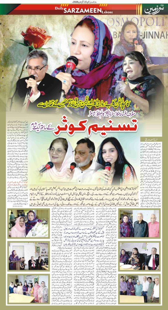01/06/2026 Daily Sarzameen Lahore Page 2
