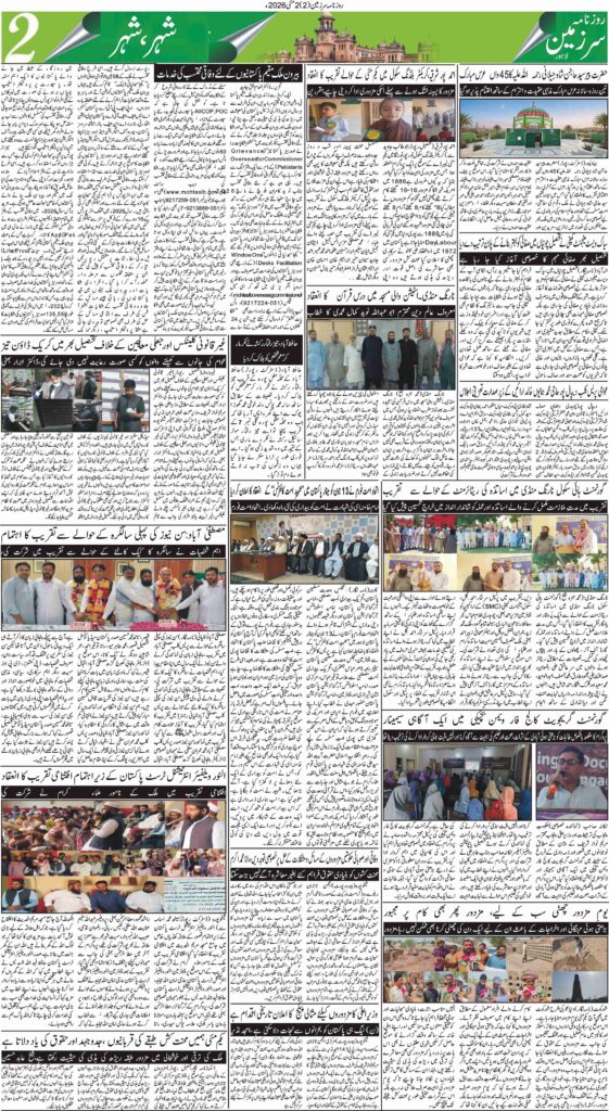 02/05/2026 Daily Sarzameen Lahore Page 2
