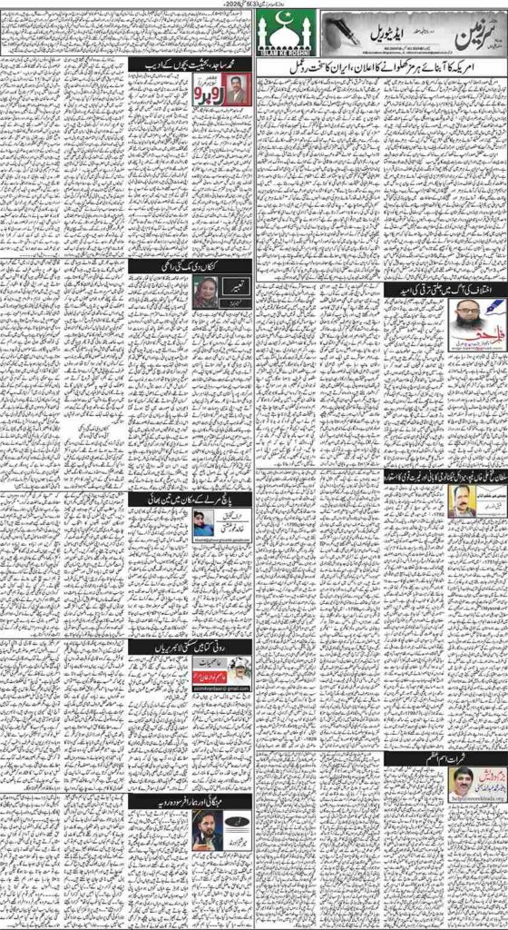 05/05/2026 Daily Sarzameen Lahore Page 3