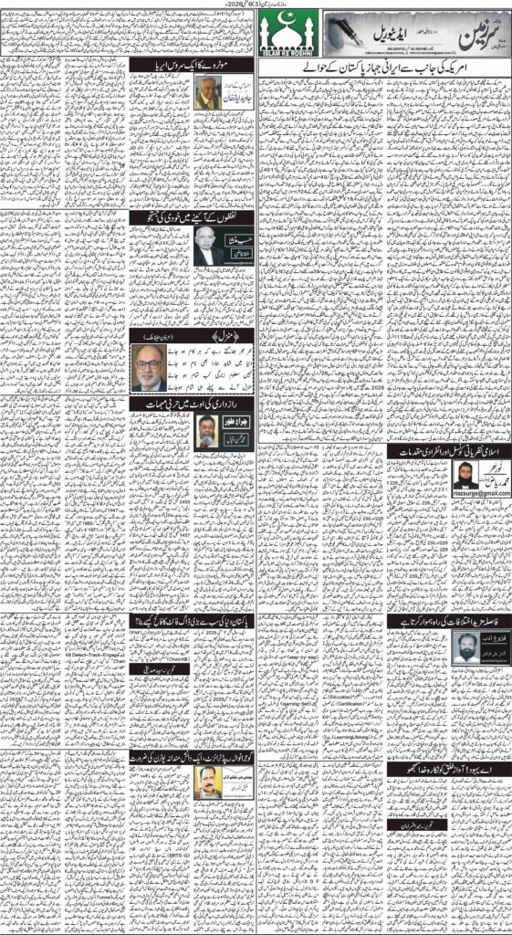 06/05/2026 Daily Sarzameen Lahore Page 3