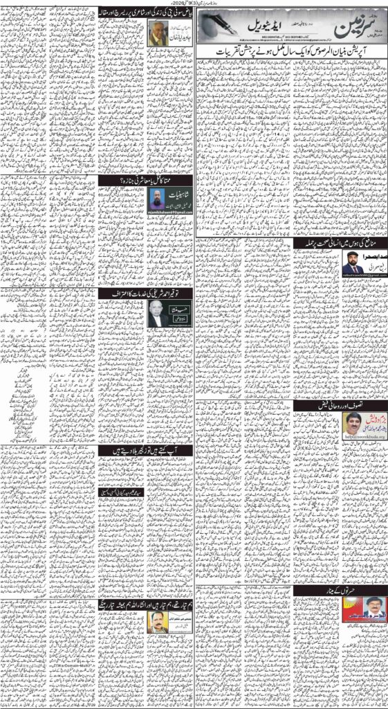 09/05/2026 Daily Sarzameen Lahore Page 3
