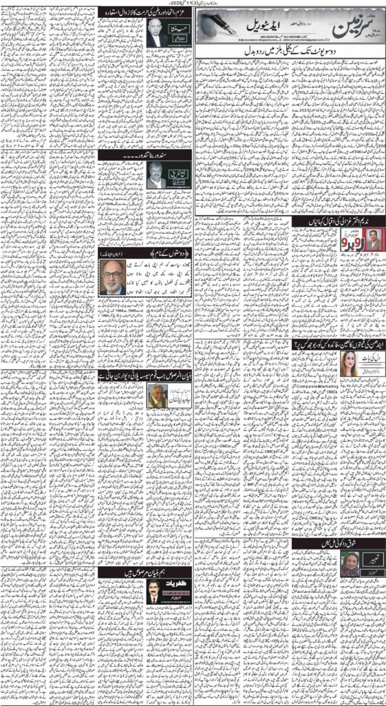 11/05/2026 Daily Sarzameen Lahore Page 3