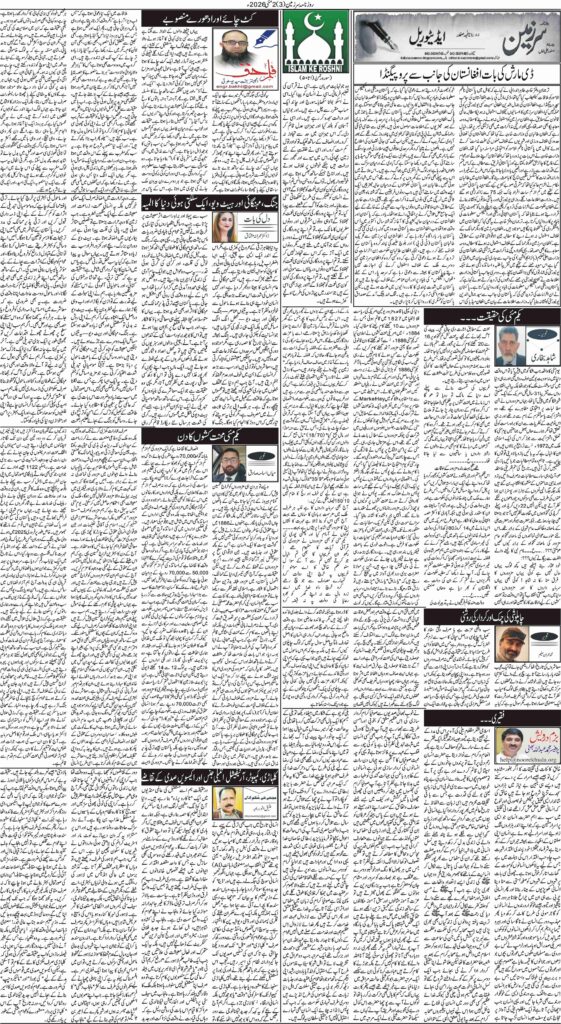 02/05/2026 Daily Sarzameen Lahore Page 3