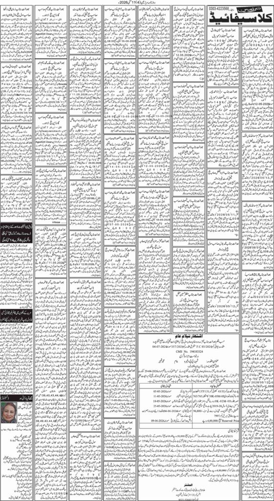 11/05/2026 Daily Sarzameen Lahore Page 4