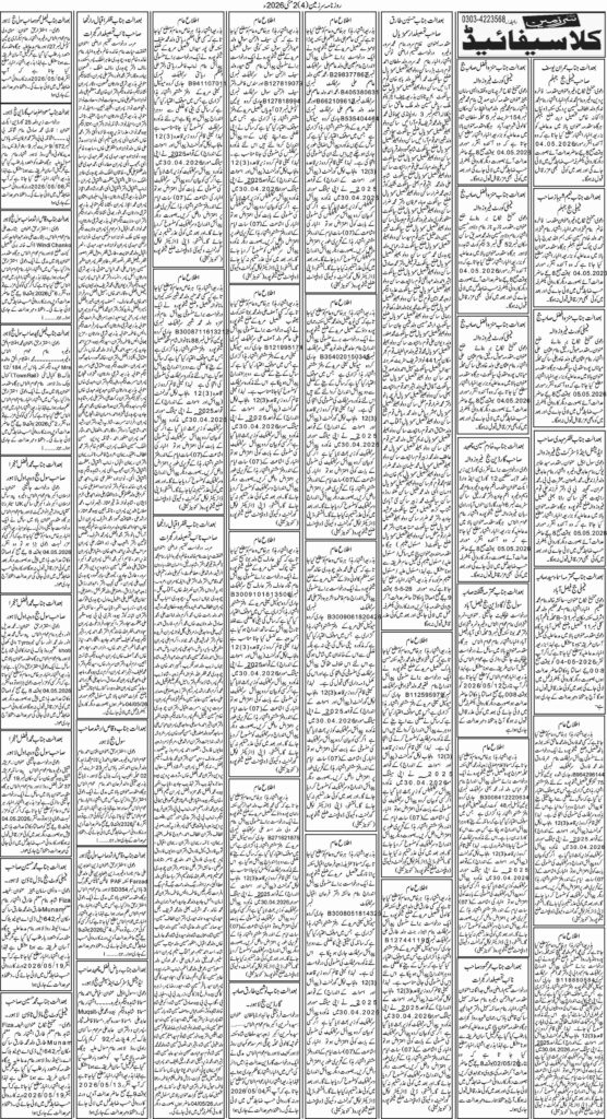 02/05/2026 Daily Sarzameen Lahore Page 4