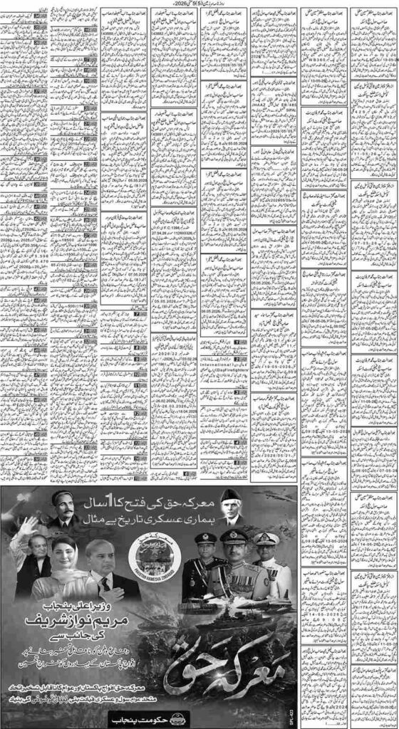 05/05/2026 Daily Sarzameen Lahore Page 5