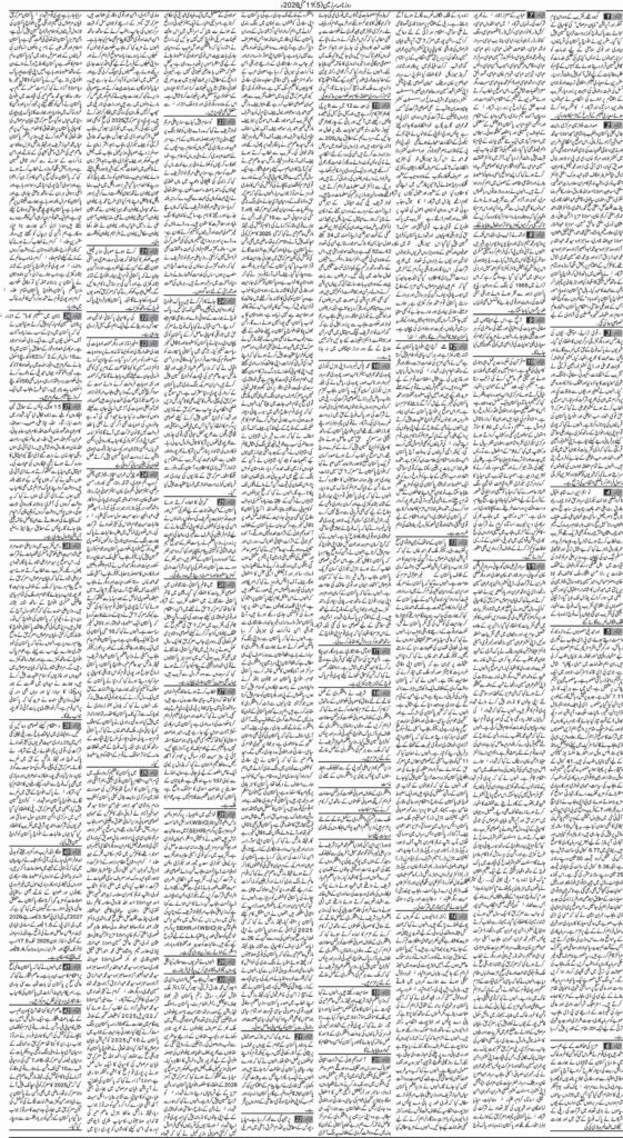 11/05/2026 Daily Sarzameen Lahore Page 5