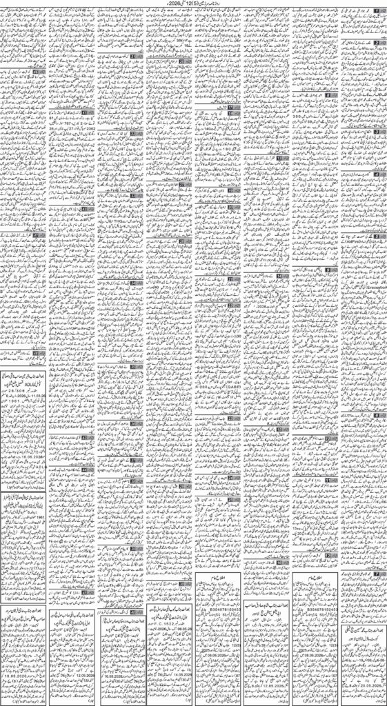 12/05/2026 Daily Sarzamen Lahore Page 5