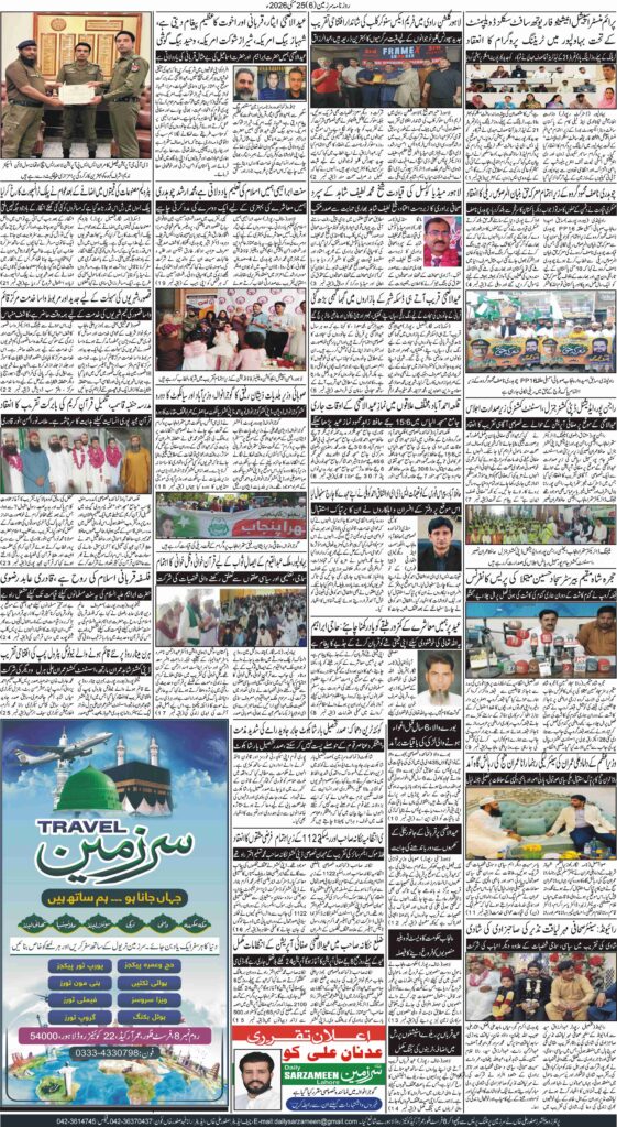 25/05/2026 Daily Sarzameen Lahore Page 6