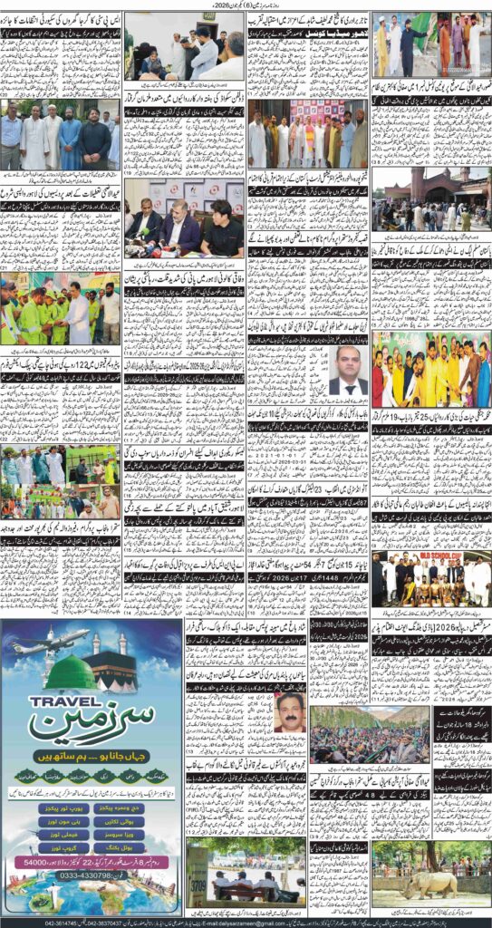 01/06/2026 Daily Sarzameen Lahore Page 6