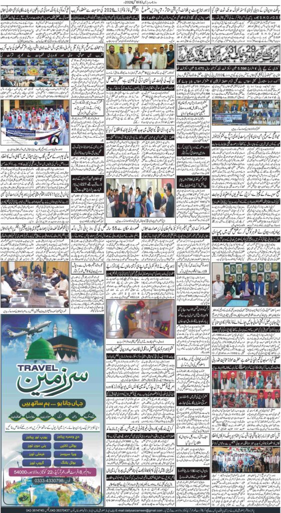 06/05/2026 Daily Sarzameen Lahore Page 6