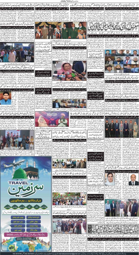 09/05/2026 Daily Sarzameen Lahore Page 6