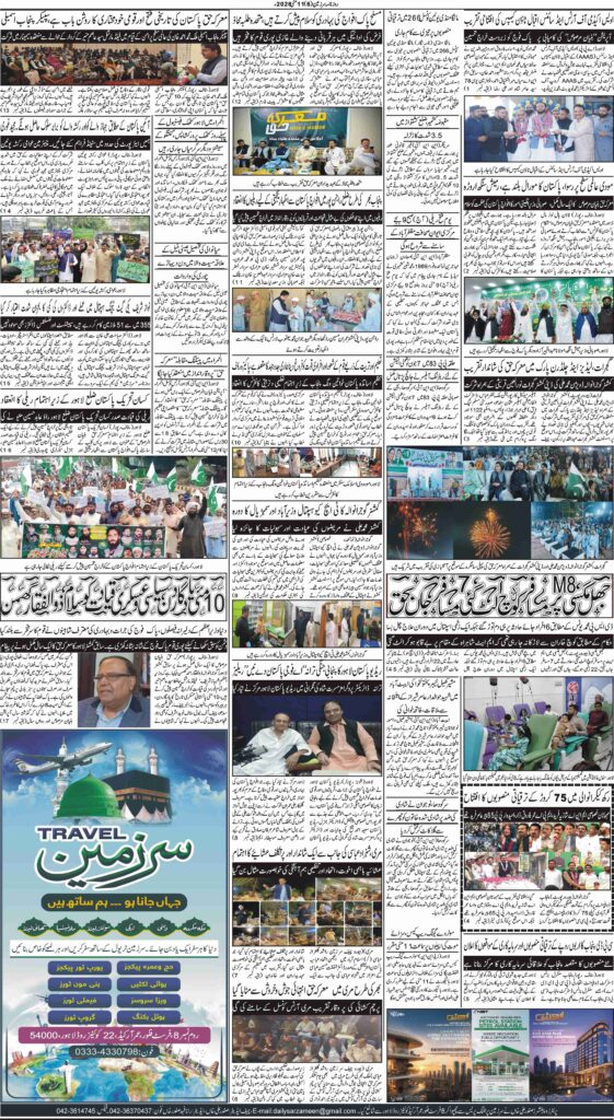 11/05/2026 Daily Sarzameen Lahore Page 6